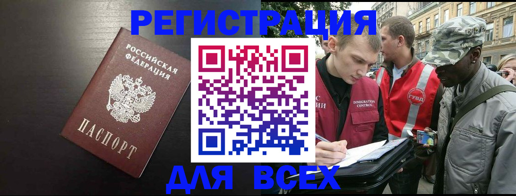 прописка для кредита в Буйе
