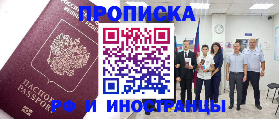 прописка для кредита в Буйе