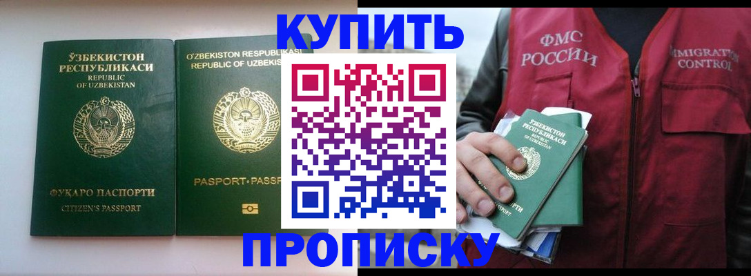где прописаться в Буйе