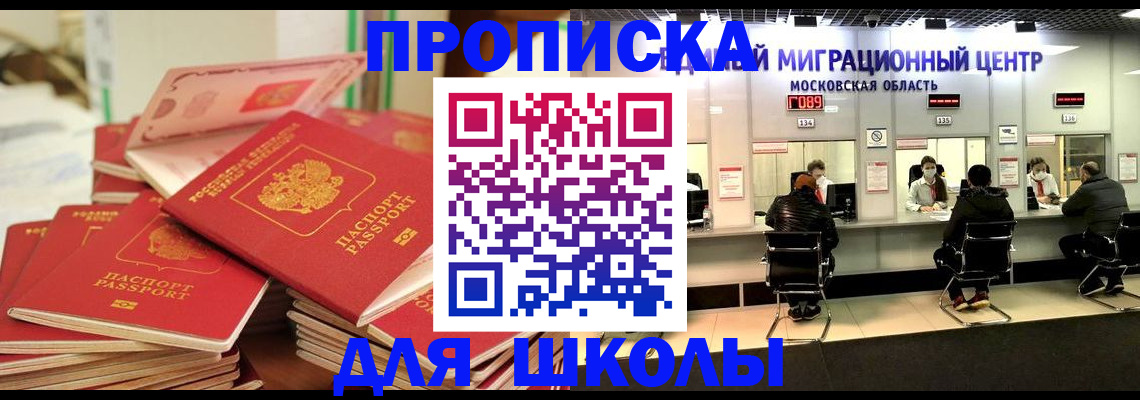 прописка штамп в Буйе