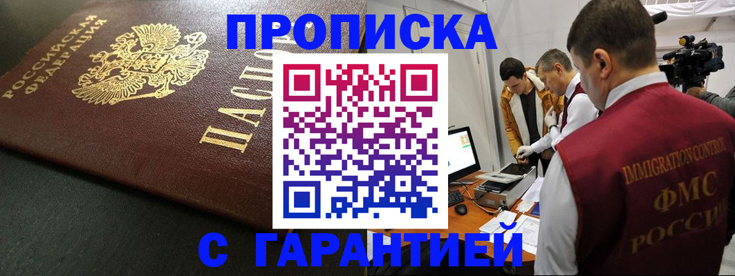 пропишу в квартире в Буйе